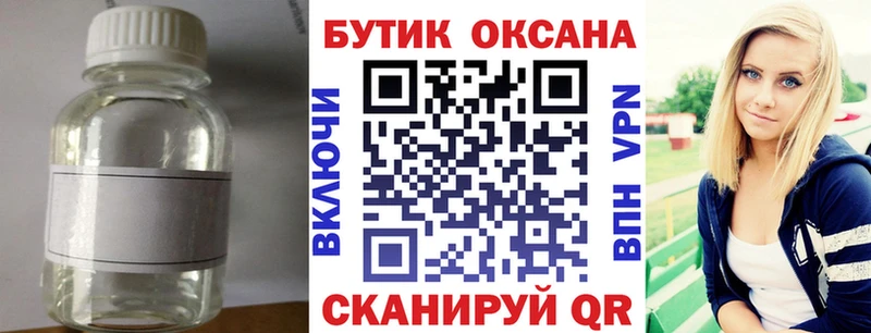 БУТИРАТ Butirat Алушта