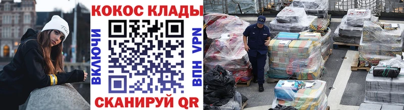 как найти закладки Алушта КОКАИН VHQ
