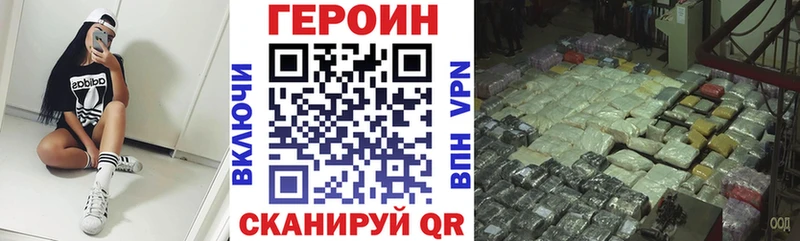 Героин гречка  Алушта 