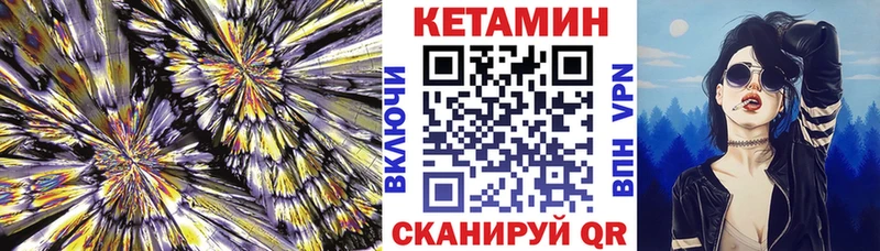 KRAKEN маркетплейс  Алушта  КЕТАМИН VHQ  где купить  