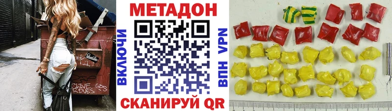 Метадон белоснежный  Алушта 
