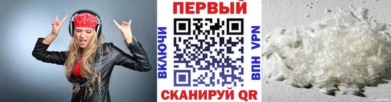 МЕТАМФЕТАМИН пудра  Алушта 